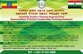Gambella People’s National Regional State Intermediate Political Leadership Training Institute