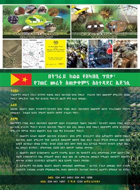 Regional State of Tigray Environmental Protection, Land Use and Administration Agency
